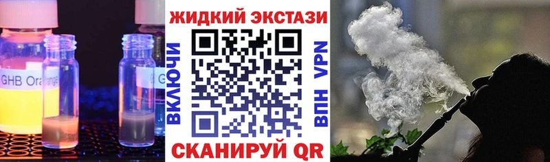 Бутират жидкий экстази  Берёзовка 