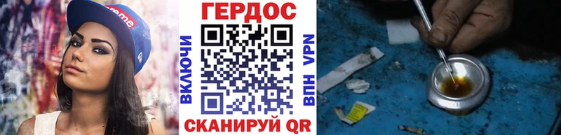 Героин хмурый  даркнет сайт  Берёзовка 